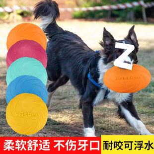 Dog Frisbee Bite Resistant Silicone Pet Toy Training Supplies Golden retriever UFO Floating Water Border Pastoral Competition Labrador