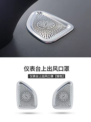 Armrest box — storage box, audio speaker - eqe-dashboard-air-vent-mask-silver-pair