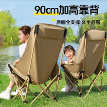 加高月亮椅户外露营折叠椅子牛津布休闲沙滩太空椅可躺钓鱼椅批发