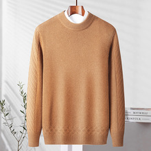 【5针加厚500g]100%羊毛衫男士秋冬保暖针织衫长袖圆领毛衣男上衣