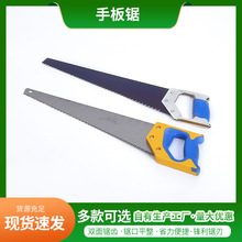 手板锯加厚65锰钢手持伐木据家用修枝小锯子果树锯木工锯园林锯