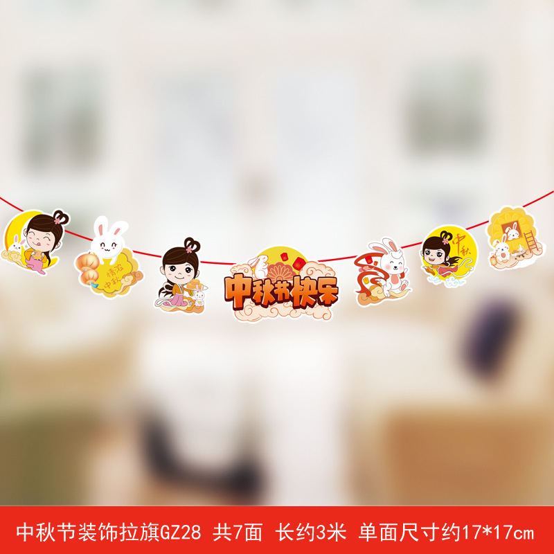 SKU-36-GZ-28中秋快乐