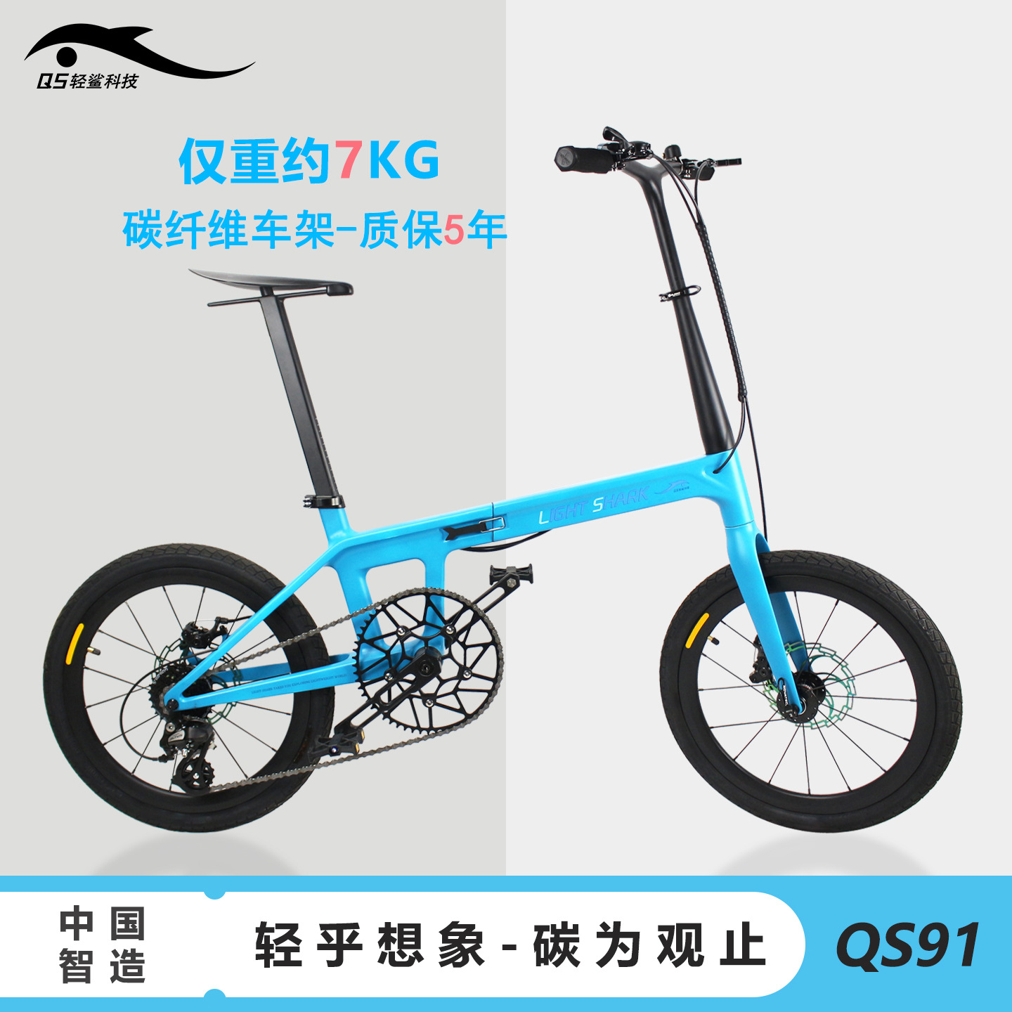 Light Shark Technology Carbon Fiber Folding Bike 20inch Speed Urban Commuting Internet Celebrity Ultra-Light Bicycle Cycling