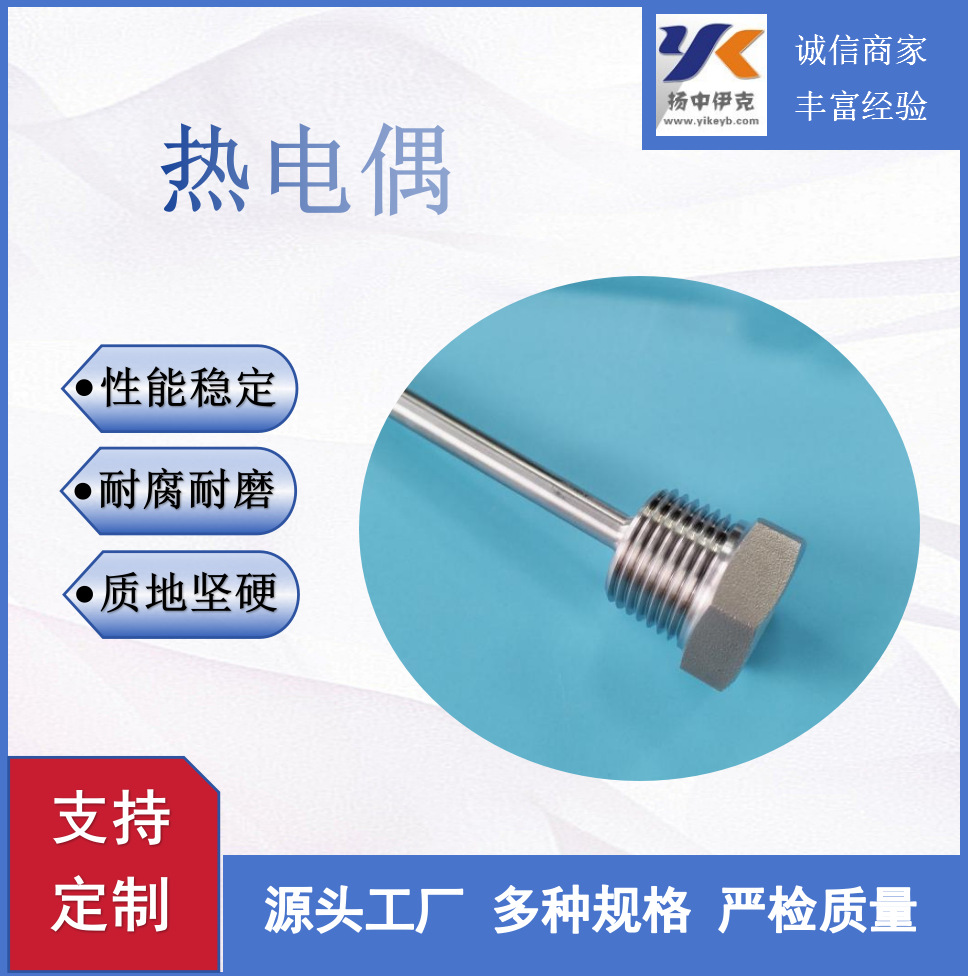 厂价批发热电偶保护套 温井测温井法兰保护管套温度井双金属温度