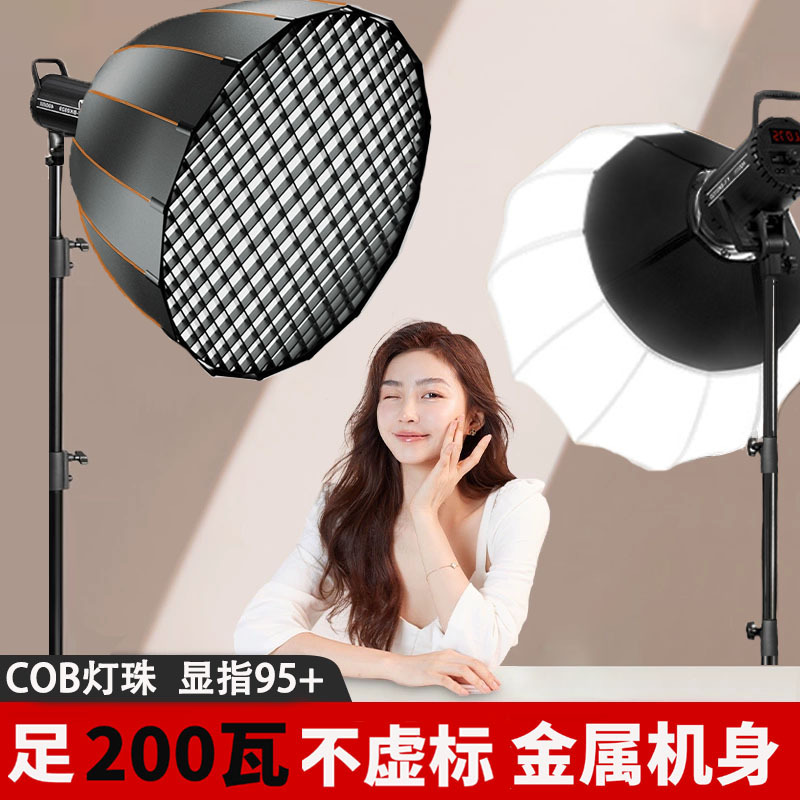 200W Live Broadcast Fill Light Metal Cob Photography Light 200W Live Broadcast Room Selling Special Lighting Shooting Deep Throw Light 200W Live Broadcast Fill Light Metal Cob Photography Light 200W Live Broadcast Room Selling Special Lighting Shooting Deep Throw Light