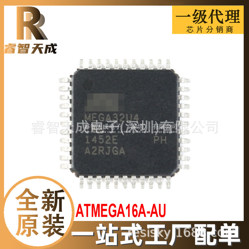 ATMEGA16A-AU TQFP-64 单片机(MCU/MPU/SOC) 全新原装芯片IC