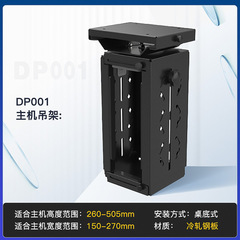 P616升降桌配件顯示器支架、主機托、理線槽、輪子帶剎車、鍵盤架