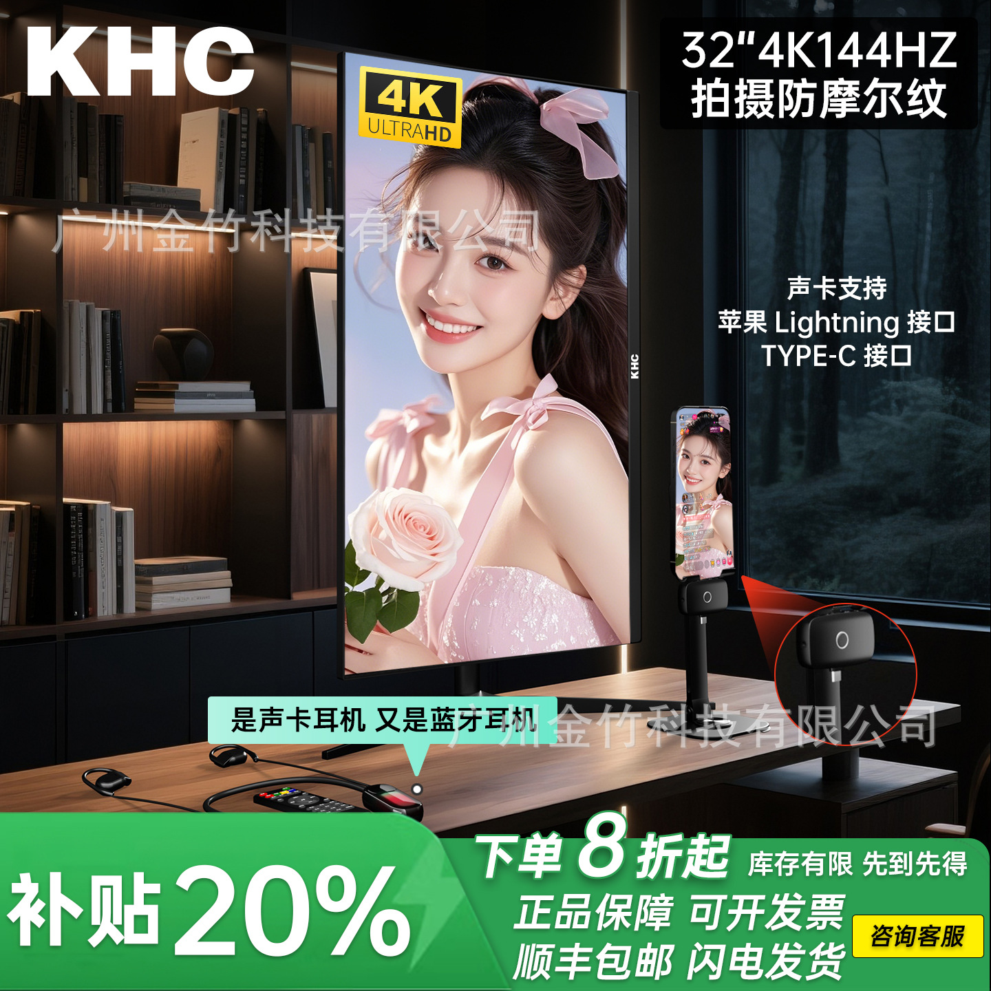 Khc 32-Inch 4K144Hz High Refresh Rate Monitor with Smooth Singing and Dancing Performance, Sound Card Display, External Ultra-High Definition