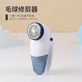 毛球修剪器;除毛/粘毛器;脱毛/剃毛器