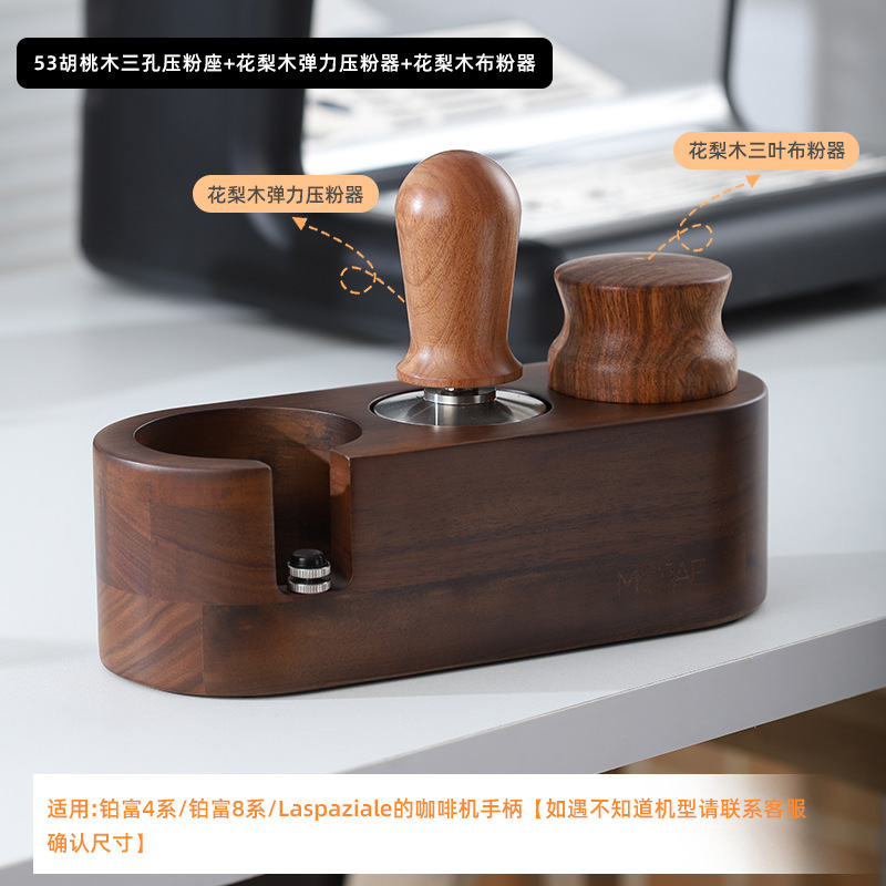 咖啡实木压粉座意式咖啡机配套器具手柄支撑架压粉器填压底座套装|undefined