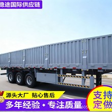 三轴仓栅式半挂车 大容量货运厢式挂车 高强度钢材物流运输半挂车