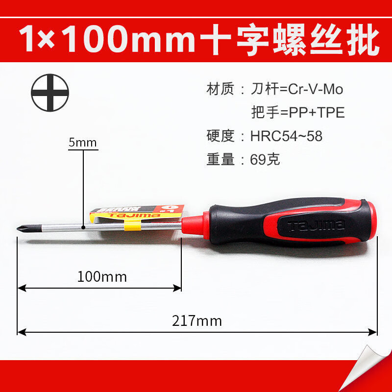 TAJIMA TAJIMA 1301 - 2127 tornillo cruzado de mango de goma blando fuerte PH1 - 5 - 100