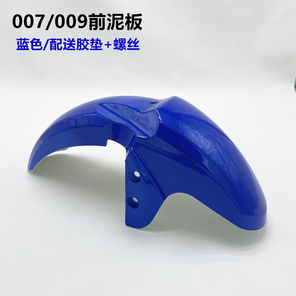 Electric Battery Car Fender 007008009 Takeaway Car 007009 Series Front Fender Front and Rear Fenders