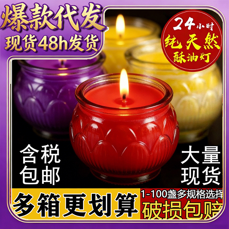 Smokeless Butter Lamps for Worship, Pure Plant-Based Everlasting Candles for Buddhist Households, Whole Box, 24-Hour Glass Wholesale