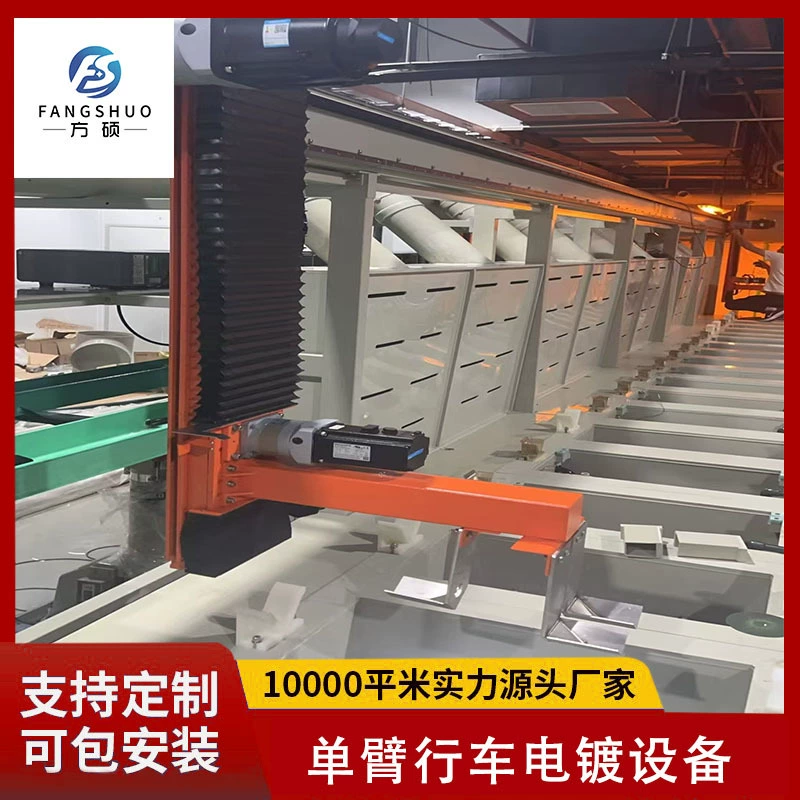 Однорукое передвижное оборудование для гальванического покрытия, оборудование для гальванического покрытия и никелирования поверхности заготовок, оборудование для гальванического покрытия с вертикальным подъемом.