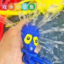 儿童章鱼捏捏乐宝宝玩水戏水洗澡男孩花洒水上八爪鱼喷水玩具