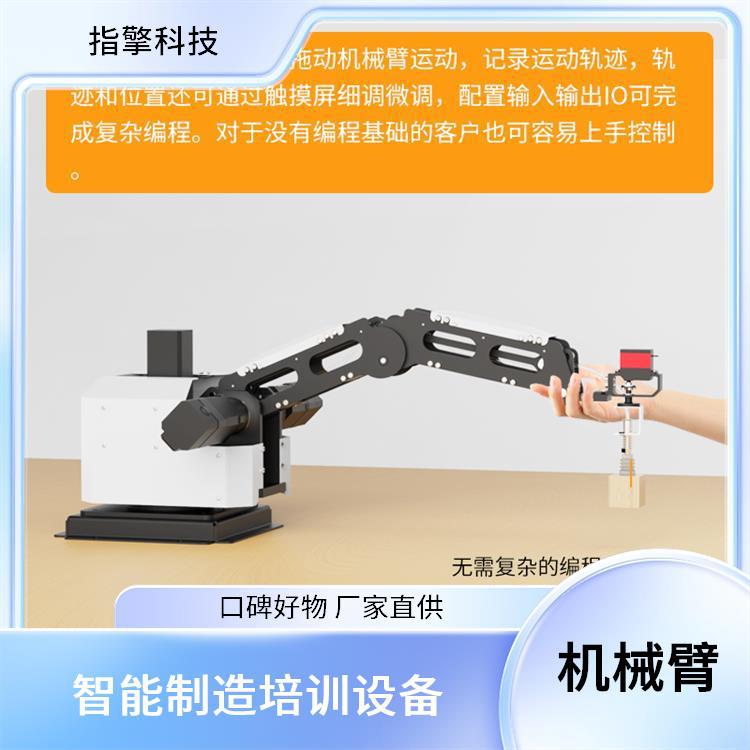 1KG负载机械手臂 ZKBOT-4042 动态性能优越 桌面级工业自动化设备