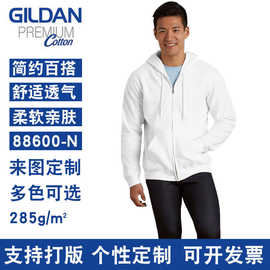 gildan88600吉尔丹连帽拉链开衫纯色加绒卫衣定制广告衫工作服DIY