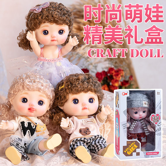 22cm Vinyl Doll Trendy Fashion Dress-up suit Girl Birthday Gift Princess Large Children's Toy