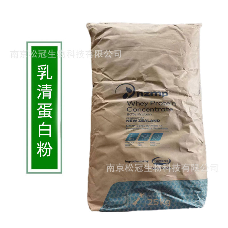 whey protein powder new zealand whey protein powder wpc80 instant whey protein concentrate