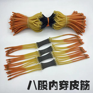 Slingshot round rubber band set long rod six strands ten strands ball inserted rubber band 2050 powerful slingshot eight strands latex tube