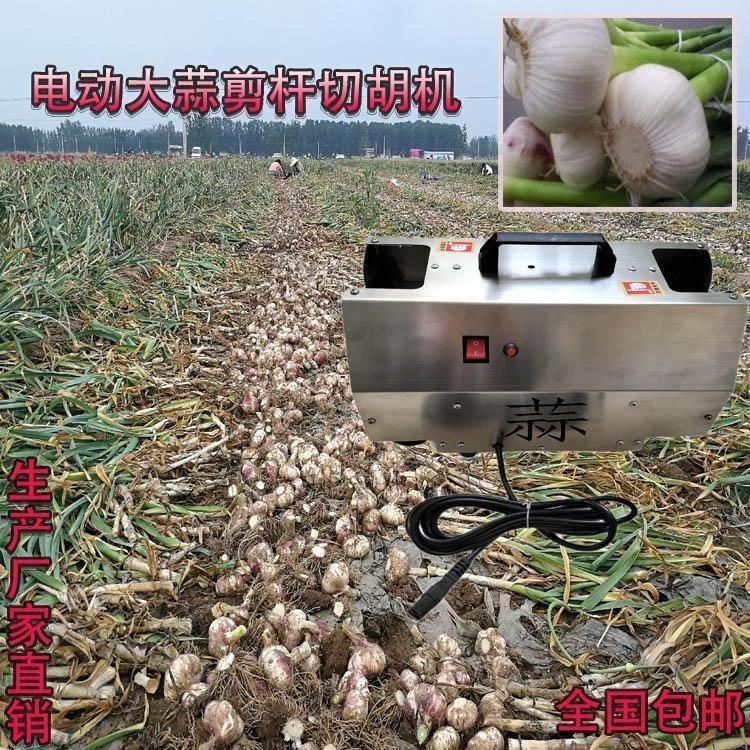 根须剪机械新款2025剪杆切一体机神器胡去大蒜专用大蒜蒜苗电动
