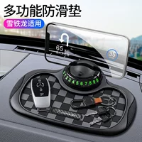 Применимо Citroen Vancell C5X/C6C3XR/C5/Tianyi C5 Автомобильный телефон кронштейны нескользящие коврики приборной панели