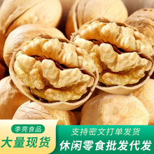 新疆纸皮核桃2025新货185纸皮核桃 原味阿克苏薄皮孕妇生核桃