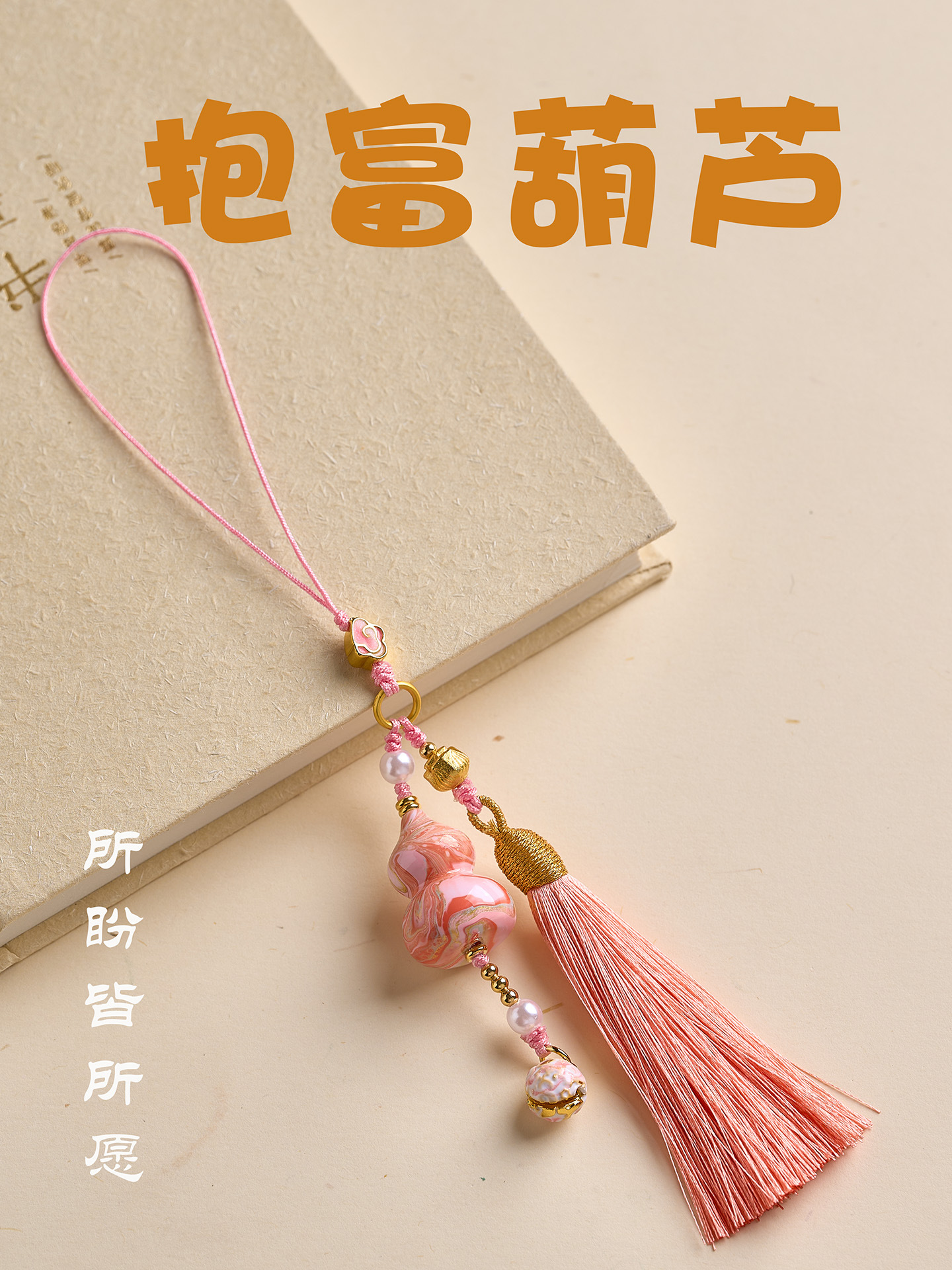 New Chinese-Style Lacquer Gourd Car Hanging Tassel Ornament Handmade Peace and Wealth Car Interior Decoration Ancient Style Bag Hanging