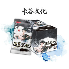 卡谷文化 ×盗墓笔记新品上市动漫卡牌周边盲盒拆卡直播跨境批发