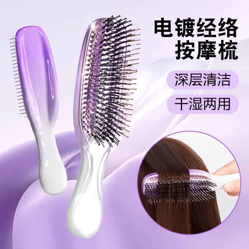 外贸宙斯细针电镀梳干湿两用顺发梳按摩经络蓬松头皮清洁轻奢梳子|undefined