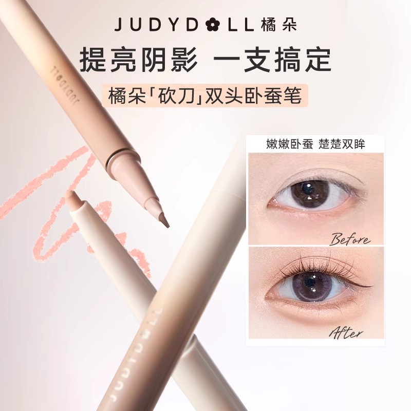 Judydoll orange machete double head lying silkworm pen brightens shadow two-in-one color pearlescent smooth natural delicate