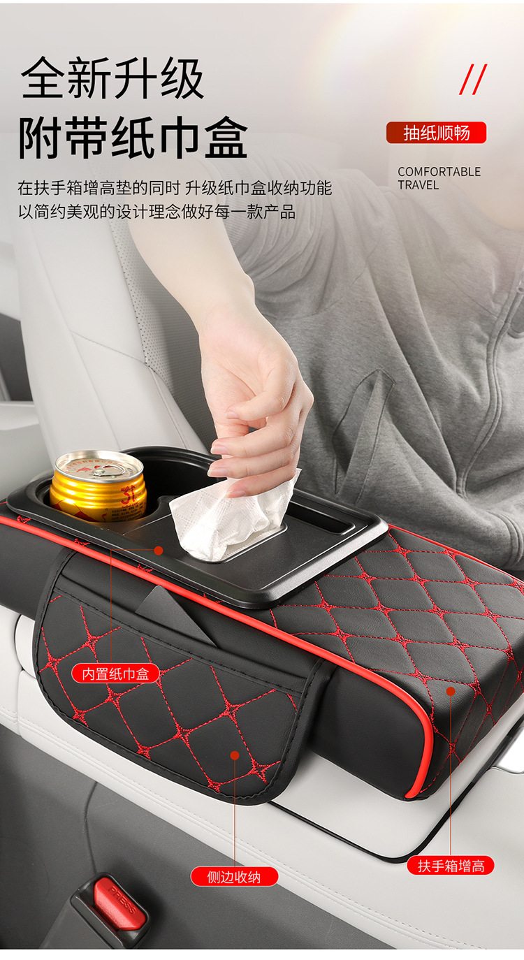 Multiple Styles and Functions: Car Armrest Box Pad, Elbow Rest, Height-Increasing Pad, In-Car Storage Bag, Cross-Border Exclusive Product