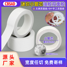 С��о�ͽ�˫�潺ѧ��DIY�ֹ�ר�ø�ճ��ֽǿ��˫�潺���칫�ľ�