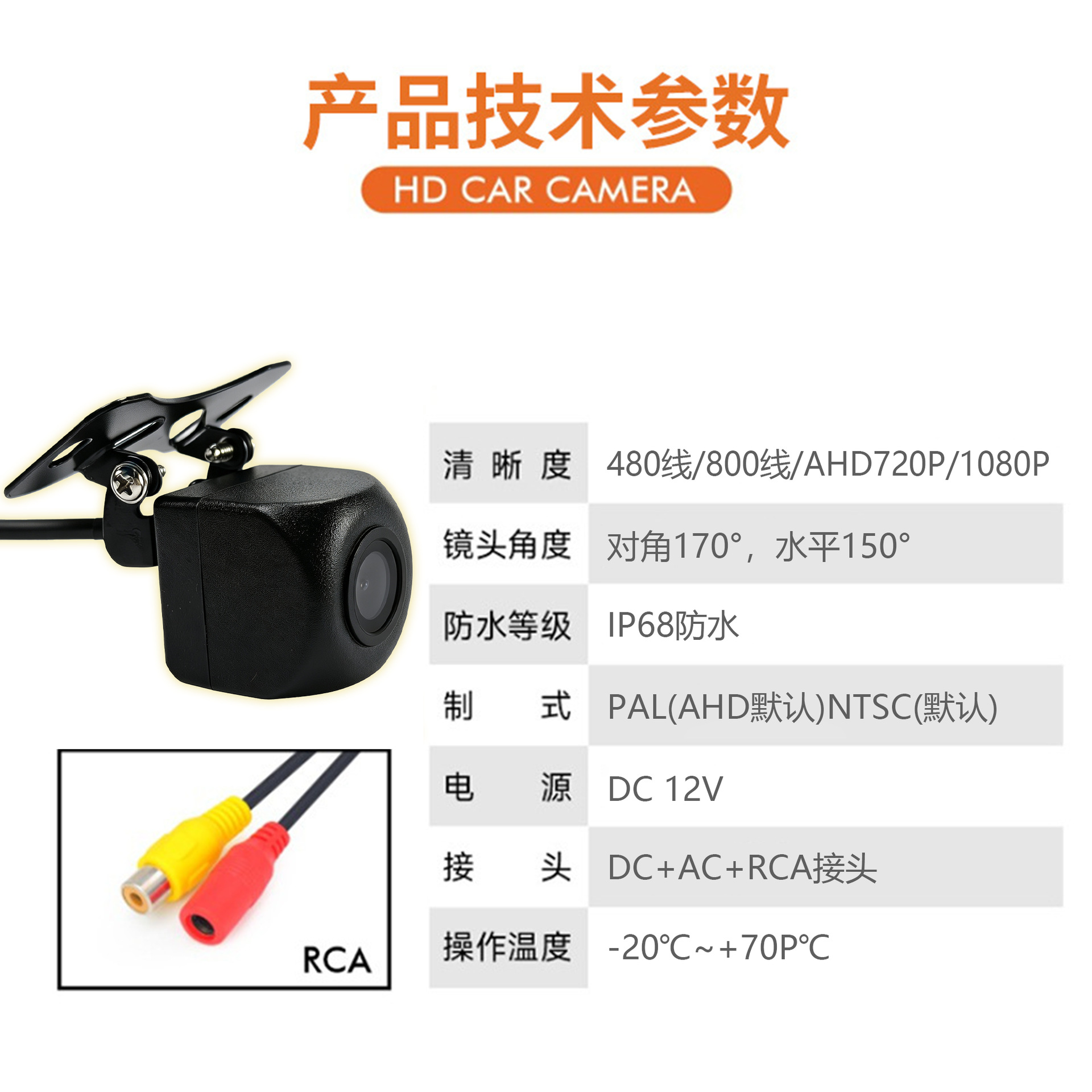 Full set of universal car AHD 1080P high-definition night vision waterproof wide-angle reversing camera rearview system
