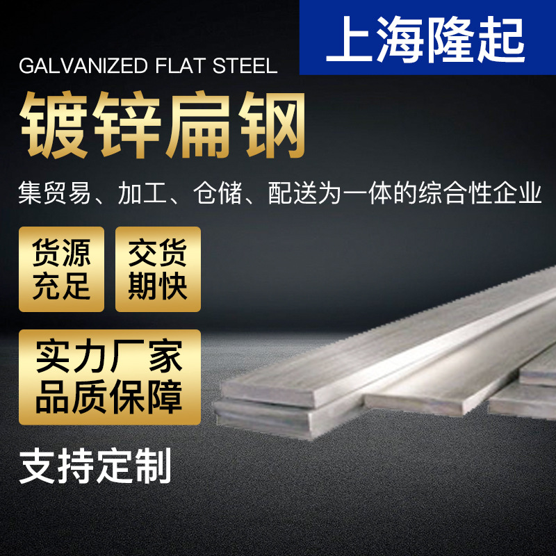 现货批发镀锌扁铁 热轧扁钢 60*6  80*8扁铁 100*10扁铁 扁钢批发