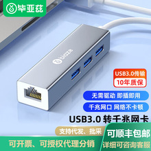 ����Ɲ USB3.0�Uչ�]�־����Pӛ���W���D���^�о��W�� RJ45�ӿ�