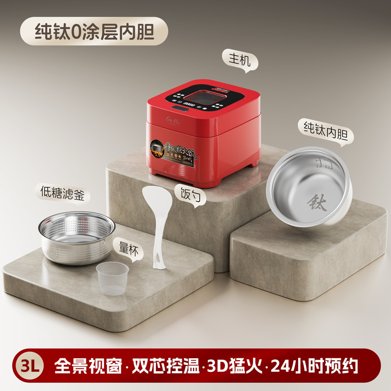 新品养生纯钛电饭煲0涂层米汤分离球釜内胆2-6人多功能智能电饭锅|undefined