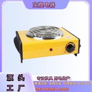 220V Yellow Handle Electric Stove for Brewing Tea and Moka Pots, Adjustable Temperature, Hot-Selling Cross-Border Product