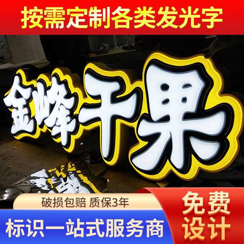 厂家供应吸塑灯箱 专业标识灯箱厂 店铺发光灯箱 led灯箱标识