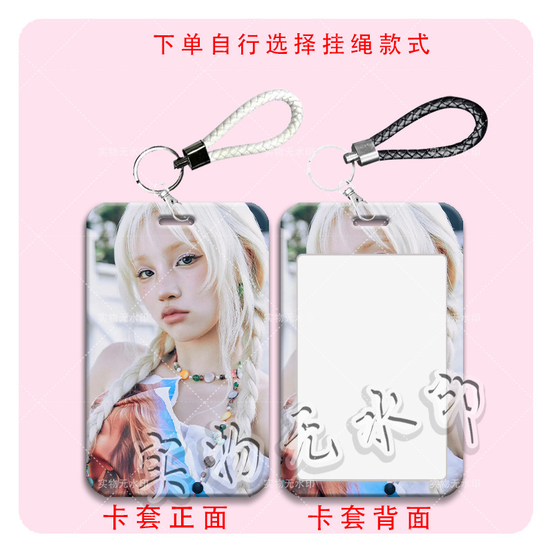 宋雨琦可爱ins周边卡套学生滑盖饭卡公交卡水卡门禁卡校园卡卡套|undefined