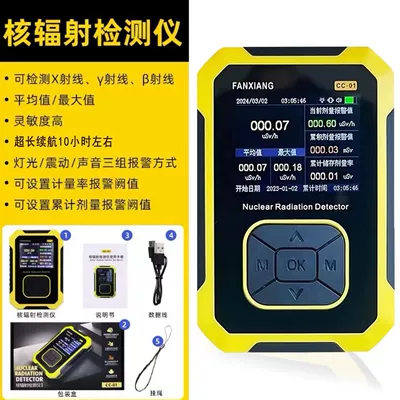 FANXIANG Nuclear Radiation Detector Avtomobil diaqnostika alətləri - 100-genuine-quality-guaranteetop-versionfor-invoicing-onlyfanxiang-detector-provides-results-in-ten-seconds-with-automatic-alarm