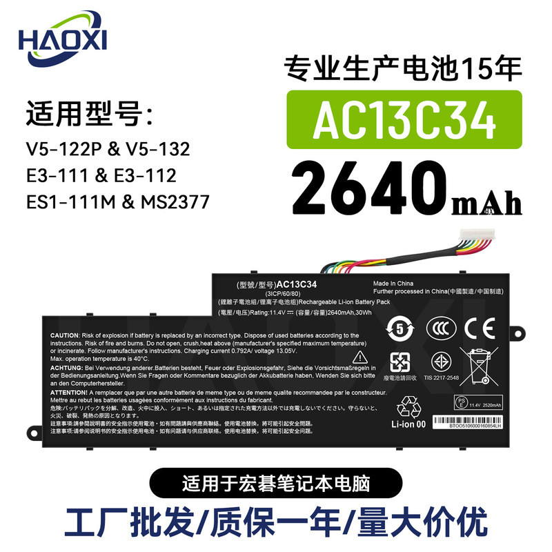 Ac13C34 Is Suitable for Acer Notebook Battery V5-122P/V5-132/E3-111/E3-112 Wholesale