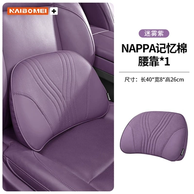 Headrest | Pillow, Car Seat Backrest - no-logo-misty-purple-memory-foam-single-lumbar-support