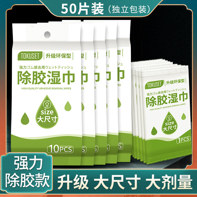 대용량·대용량 [5팩] 강력한 접착제 제거 ★ 편리한 포장