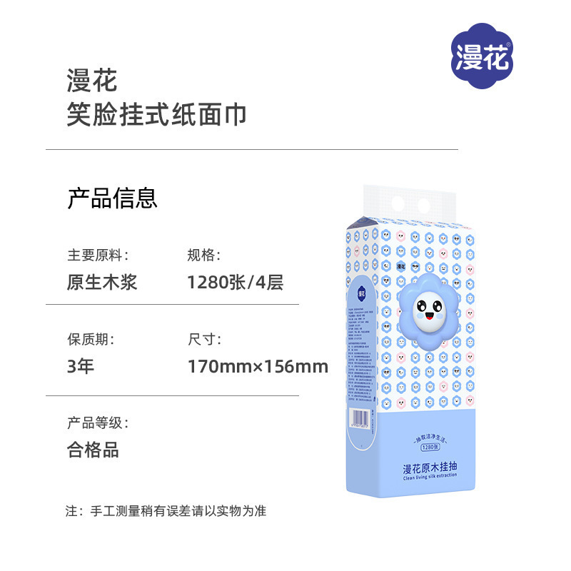 マンフラワーハンギングペーパータオル 1280 枚大パック家庭用フルボックスナプキン手頃な価格の寮のトイレットペーパー衛生紙|undefined