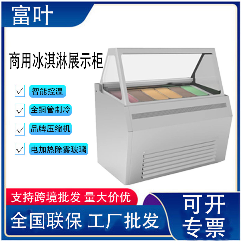 Cross-Border Commercial Ice Cream Display Cabinet, Small Candied Fruit Cabinet, Freezer, Hard Countertop Ice Cream Scoop Freezer