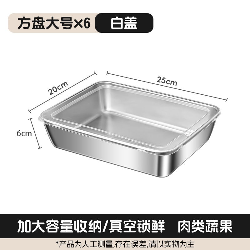 304 ステンレス鋼の鮮度保持ボックス蓋付き正方形プレート食品グレードの密封ボックスプレートトレイ正方形ボックス|undefined