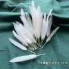 White special trumpet goose straight knife 50 raises