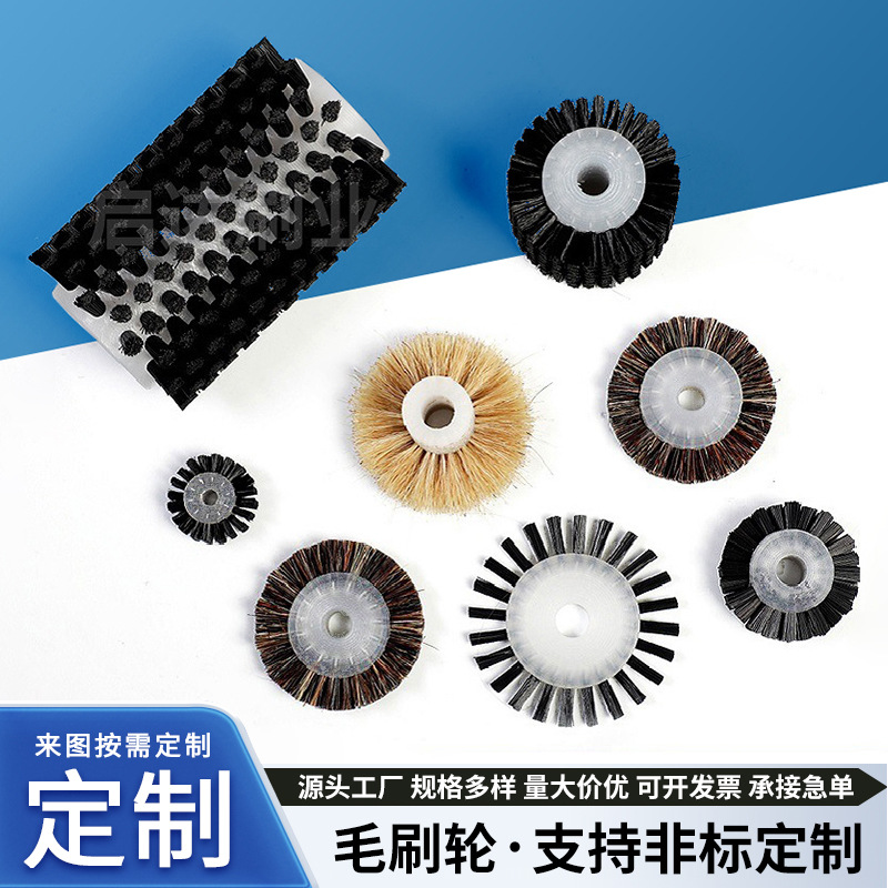 厂家供应多款毛刷轮 微型除尘毛刷辊 异形刷 小孔植毛清洁刷